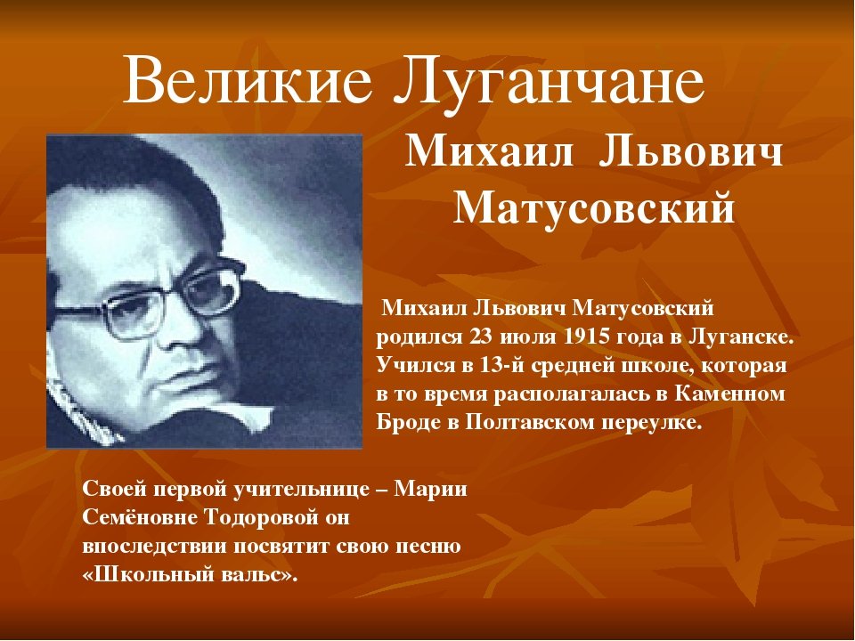 Анализ стихотворения подмосковные вечера матусовский по плану