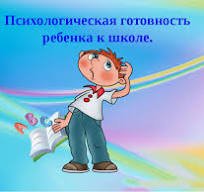 Всегда актуально. Э м о ц и о н а л ь н о — волевые  расстройства  в  школьном  возрасте