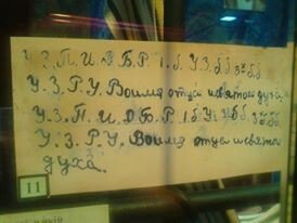 Последняя молитва молодогвардейцев