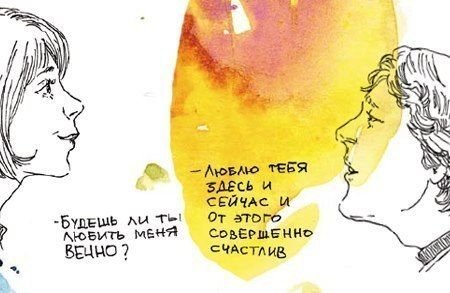 Невротическая потребность в любви